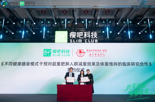 瘦吧科技九周年盛典 深化全鏈路智能健康生態，開啟AI智享新時代