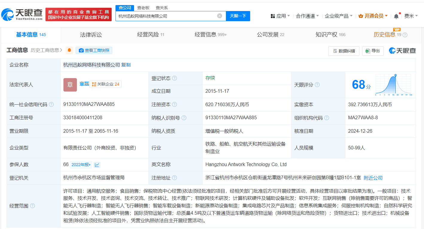 中國移動旗下基金戰略入股迅蟻科技，賦能無人機物流與計算機軟硬件批發新生態