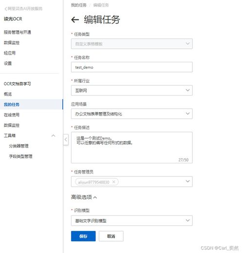 小魚深度產(chǎn)品測評 阿里云OCR文檔自學習——零算法門檻，賦能企業(yè)與個人開發(fā)者